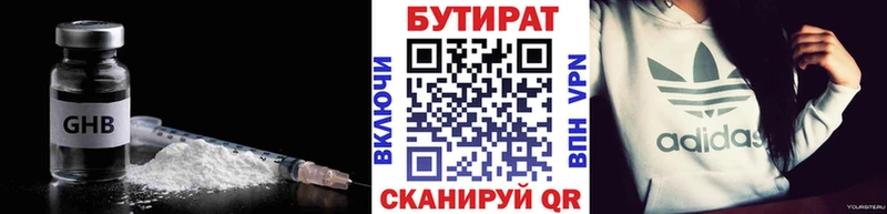 БУТИРАТ 1.4BDO Среднеколымск